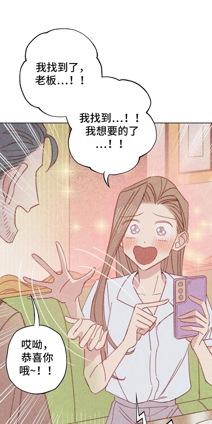 电话那一边漫画,第3章：一切的起因1图