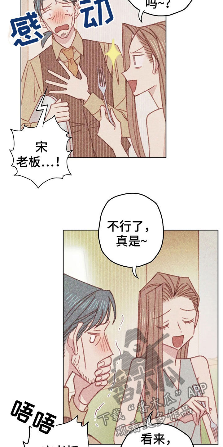 电话号码归属查询漫画,第14章：决定4图