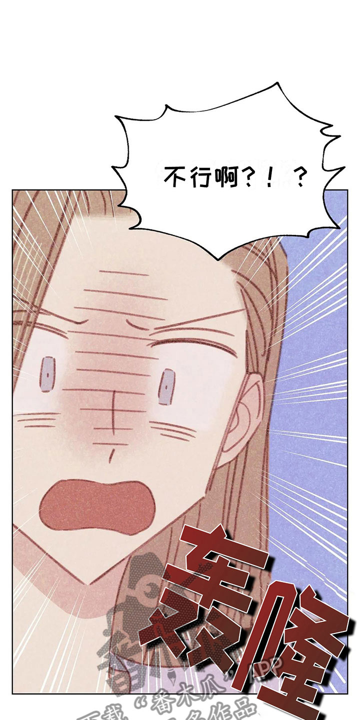 电话那一边漫画,第4章：是个骗子？5图