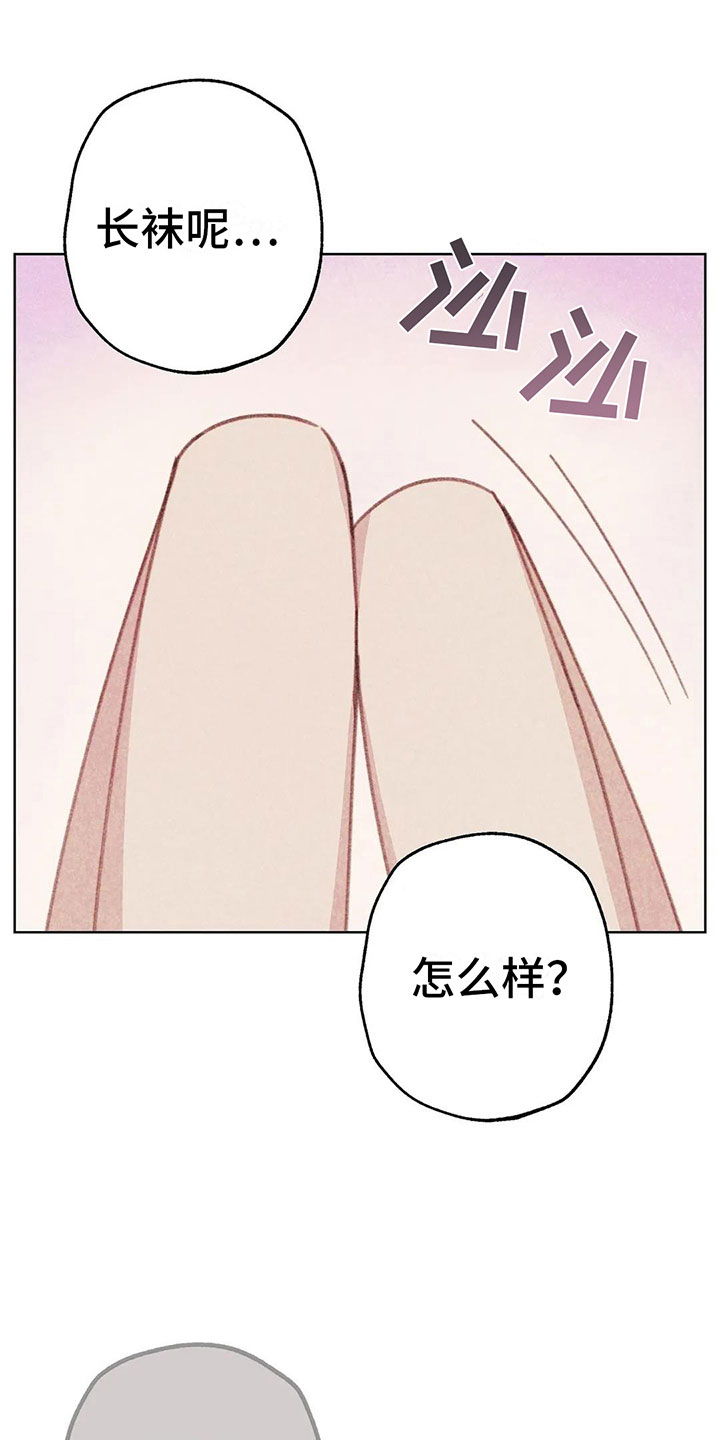 电话邦漫画,第7章：特殊的爱好3图