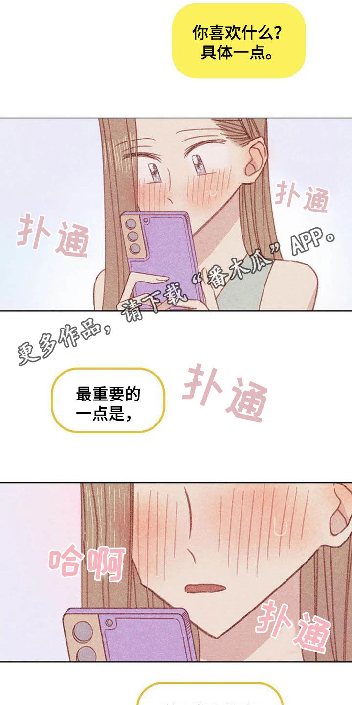 电话诈骗漫画,第12章：求你了1图