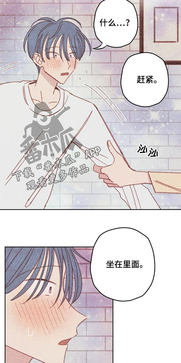 电话那边有回音怎么回事漫画,第18章：继续2图