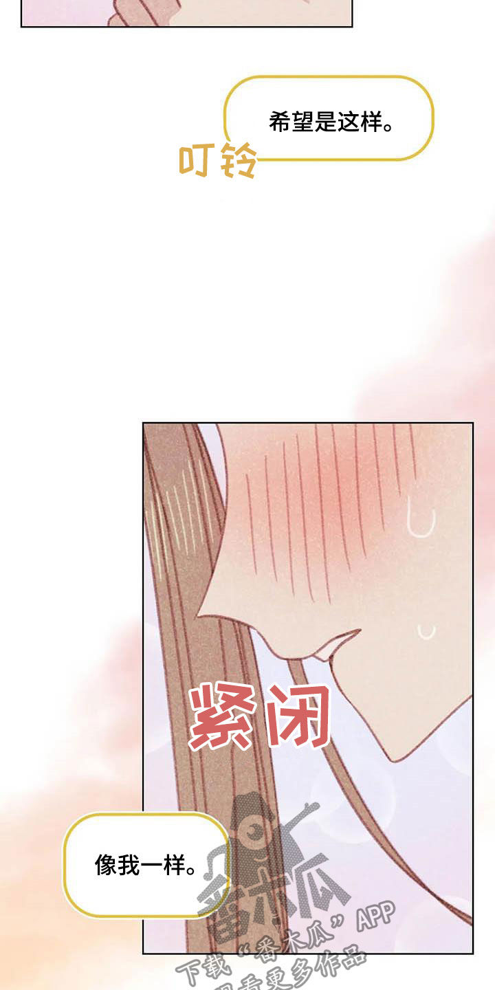 电话诈骗漫画,第12章：求你了1图