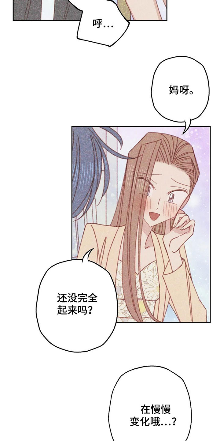 电话那端漫画,第18章：继续1图