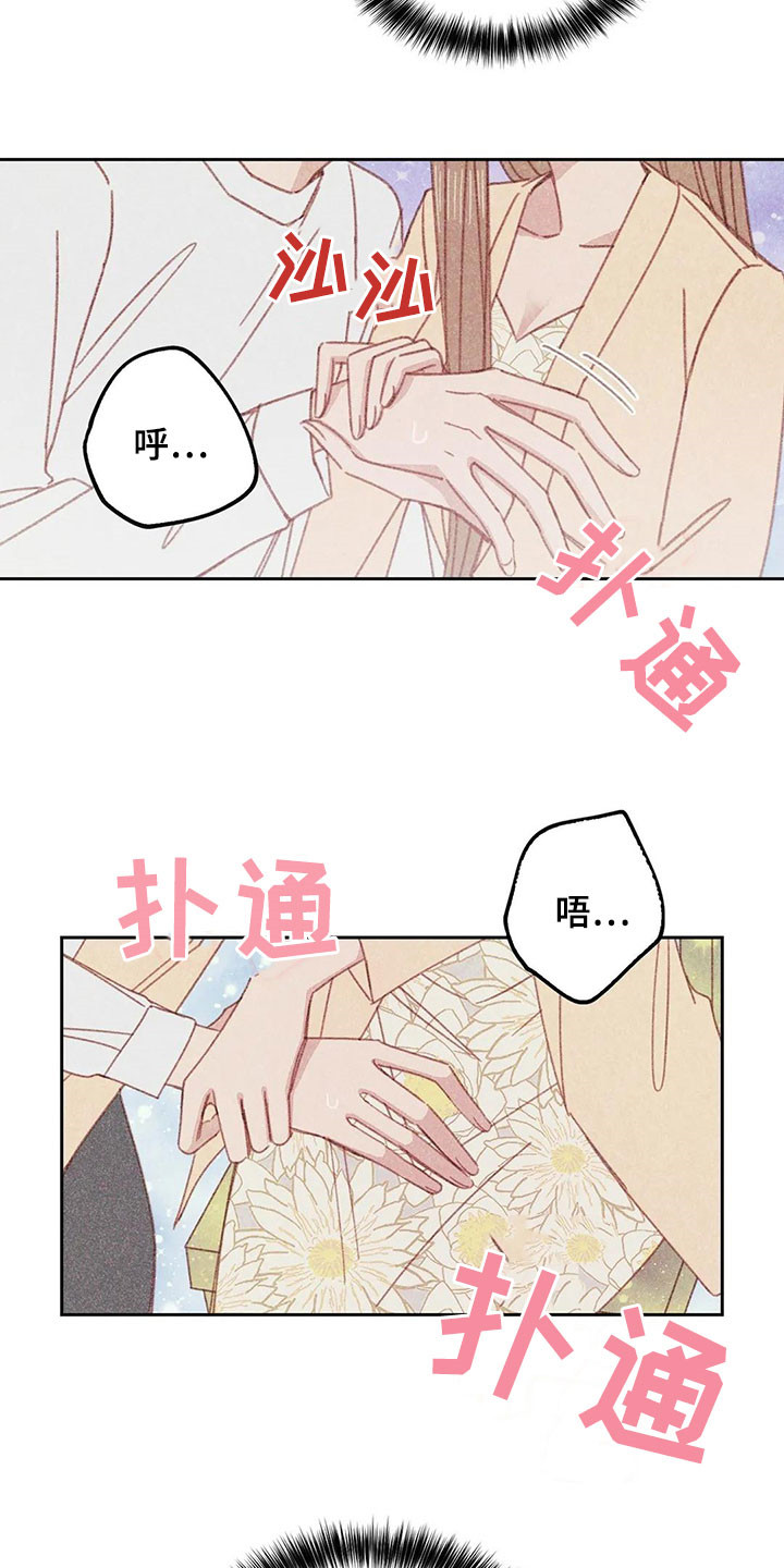 电话那头歌曲漫画,第18章：继续1图