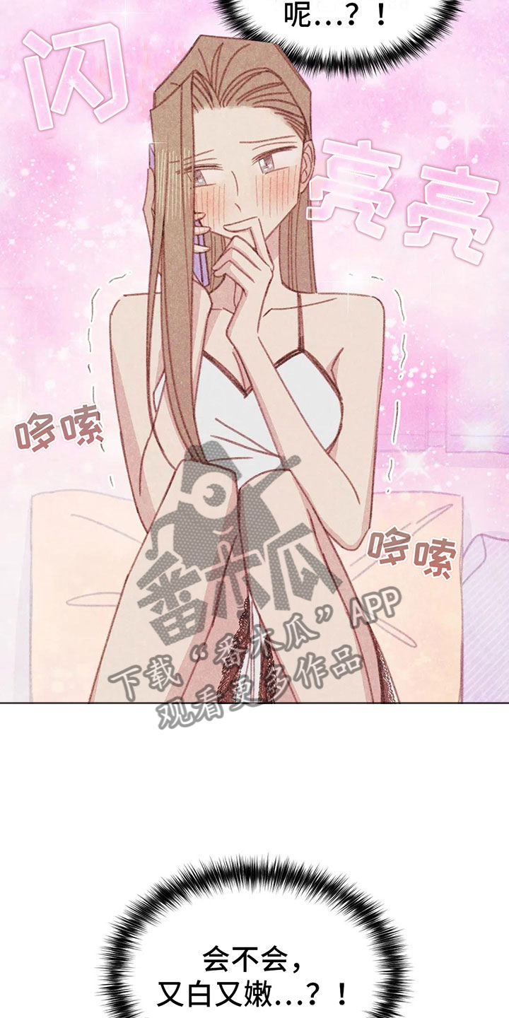 碘化钠英文漫画,第6章：第一次通话3图