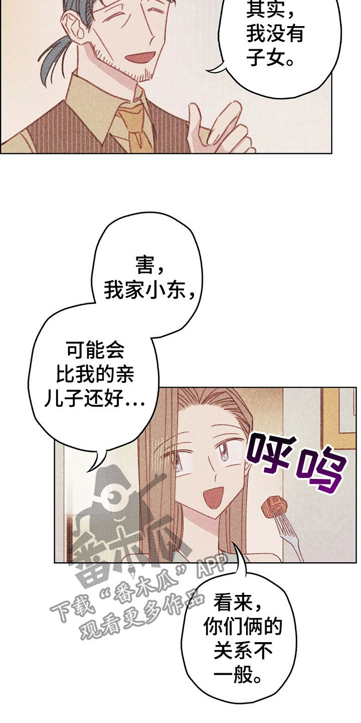 电话号码归属查询漫画,第14章：决定1图