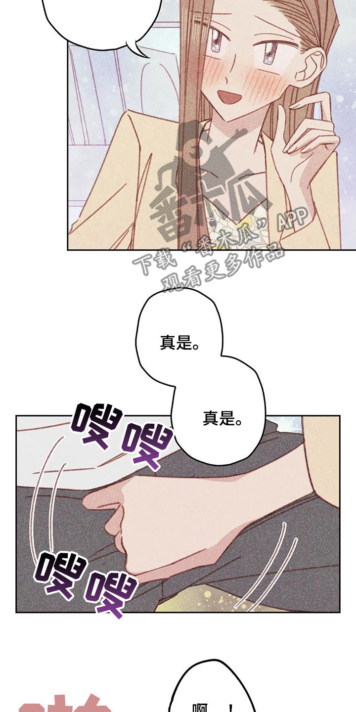 电话那边有回音怎么回事漫画,第18章：继续4图