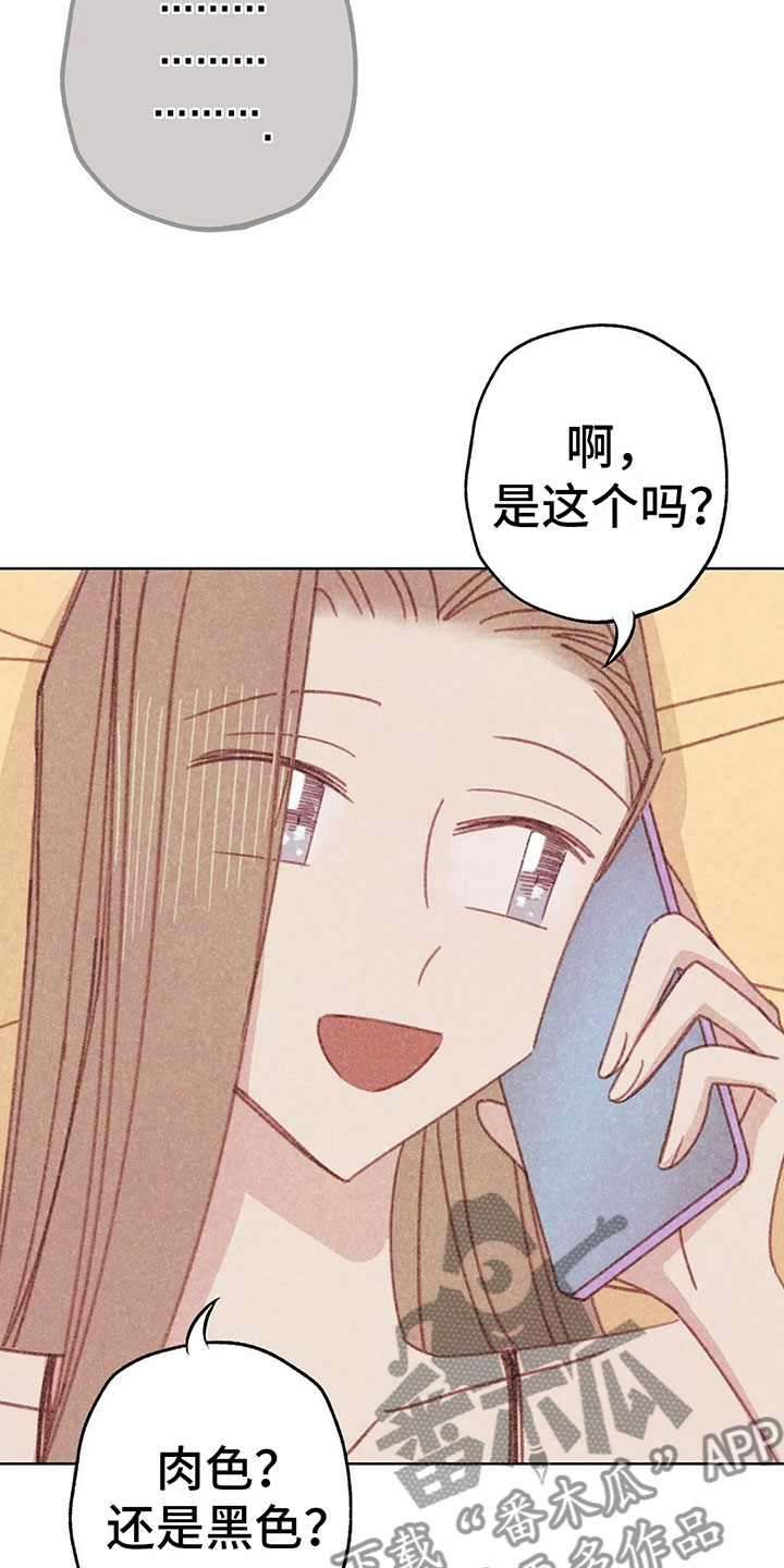 电话邦漫画,第7章：特殊的爱好4图