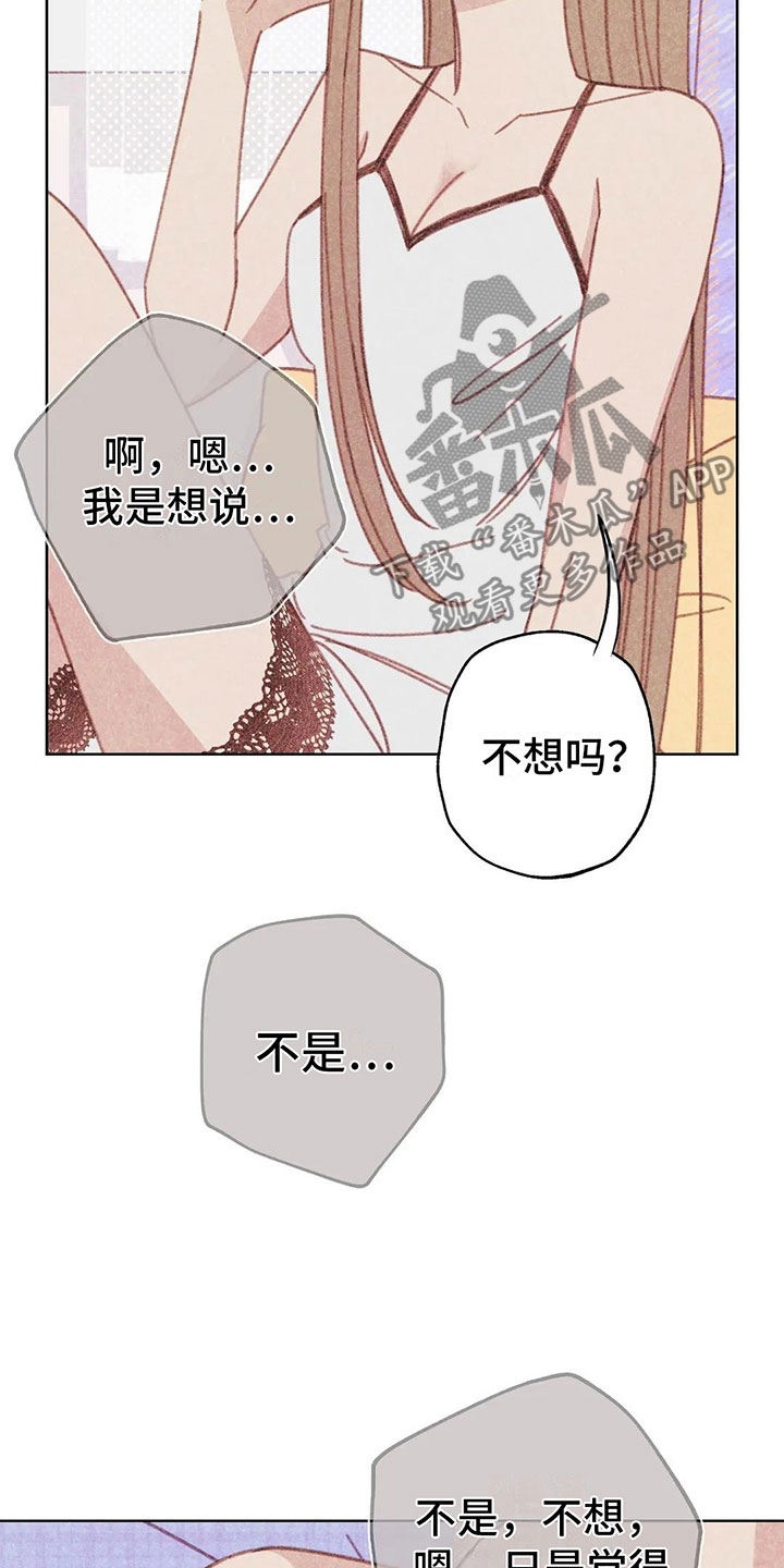 碘化钠英文漫画,第6章：第一次通话2图