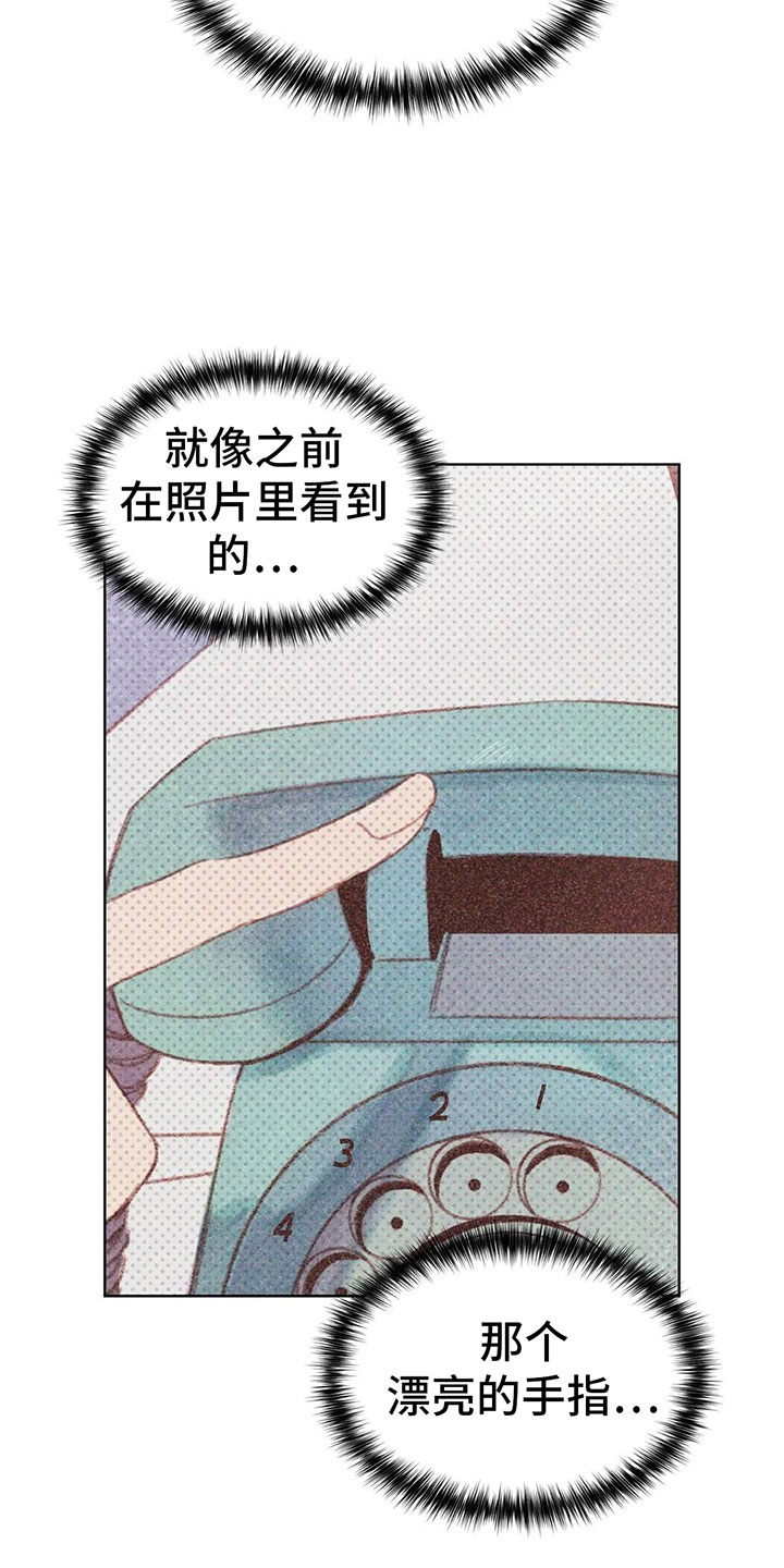 碘化钠英文漫画,第6章：第一次通话4图