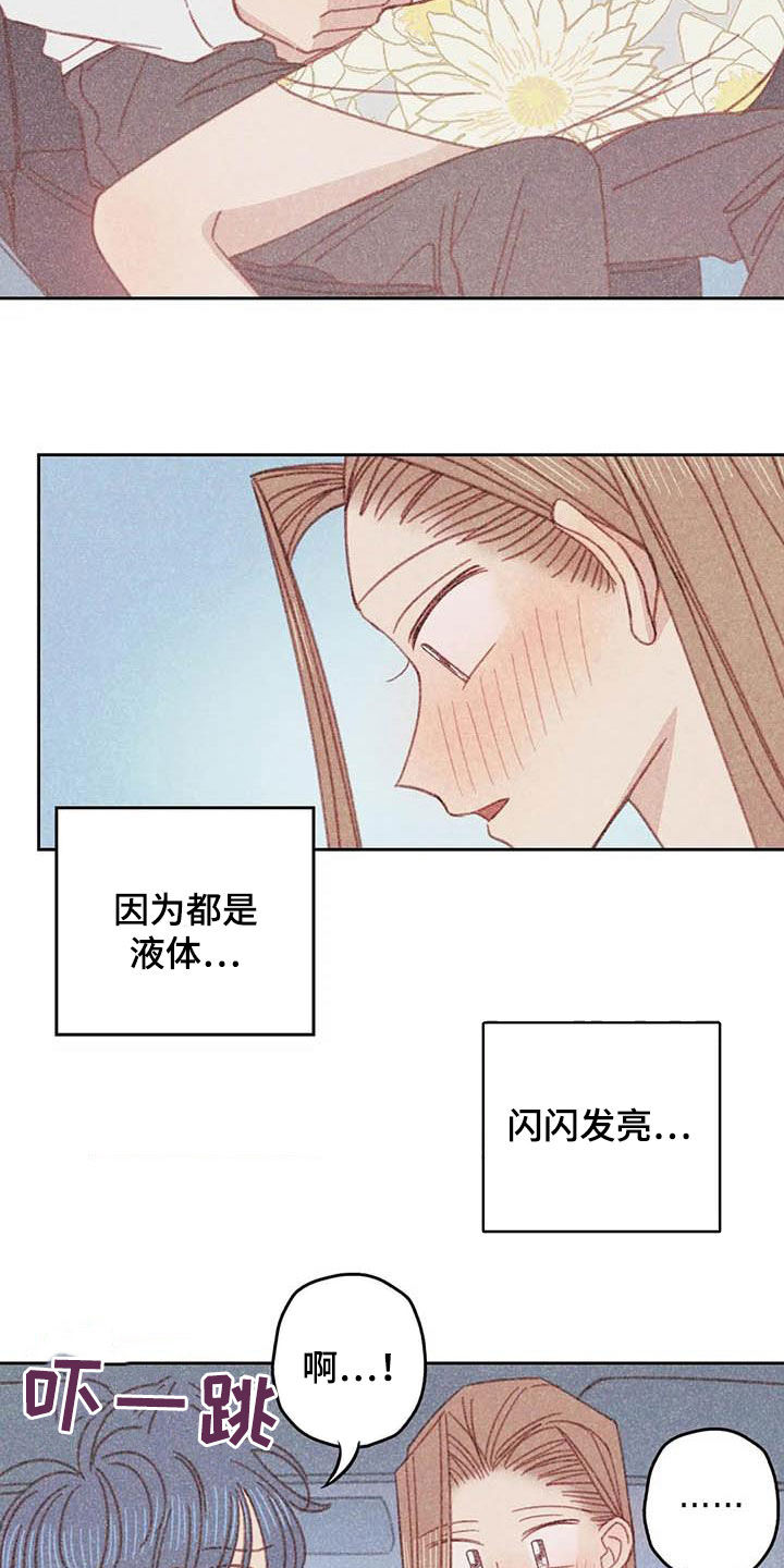 电话那一边漫画,第21章：难堪5图
