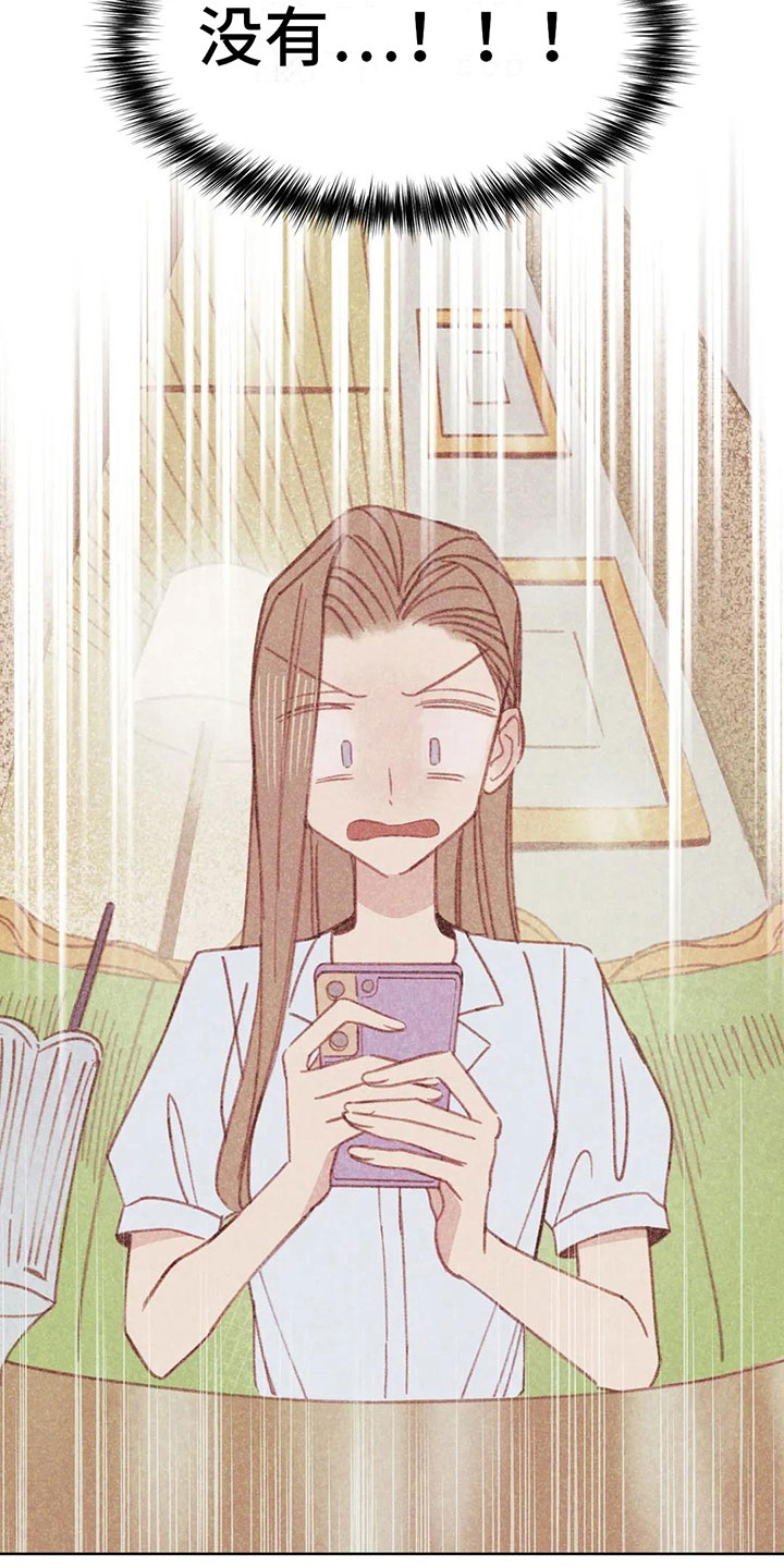 电话那一边漫画,第3章：一切的起因1图