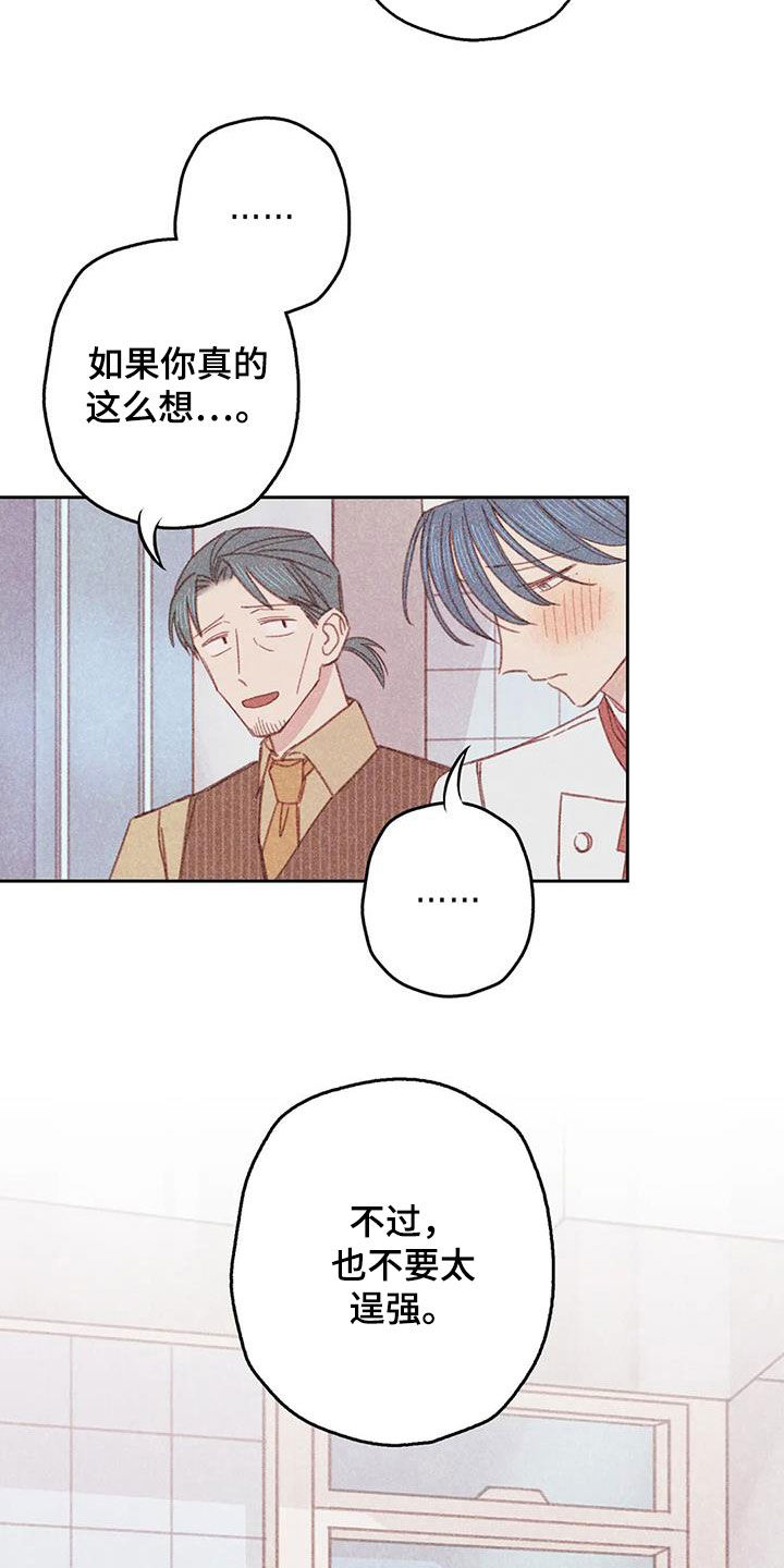 打电话左边还是右边漫画,第24章：因为害怕4图