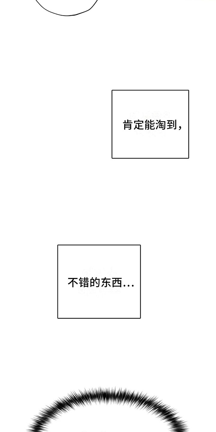 电话那头歌曲漫画,第3章：一切的起因5图