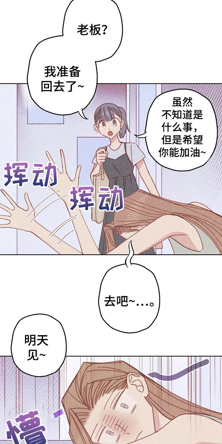 电话那一边漫画,第15章：约见2图
