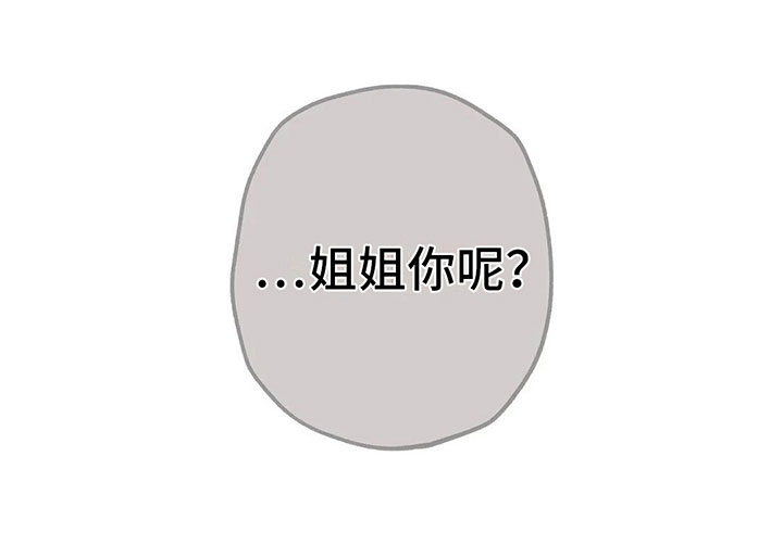 电话那一边漫画,第7章：特殊的爱好2图