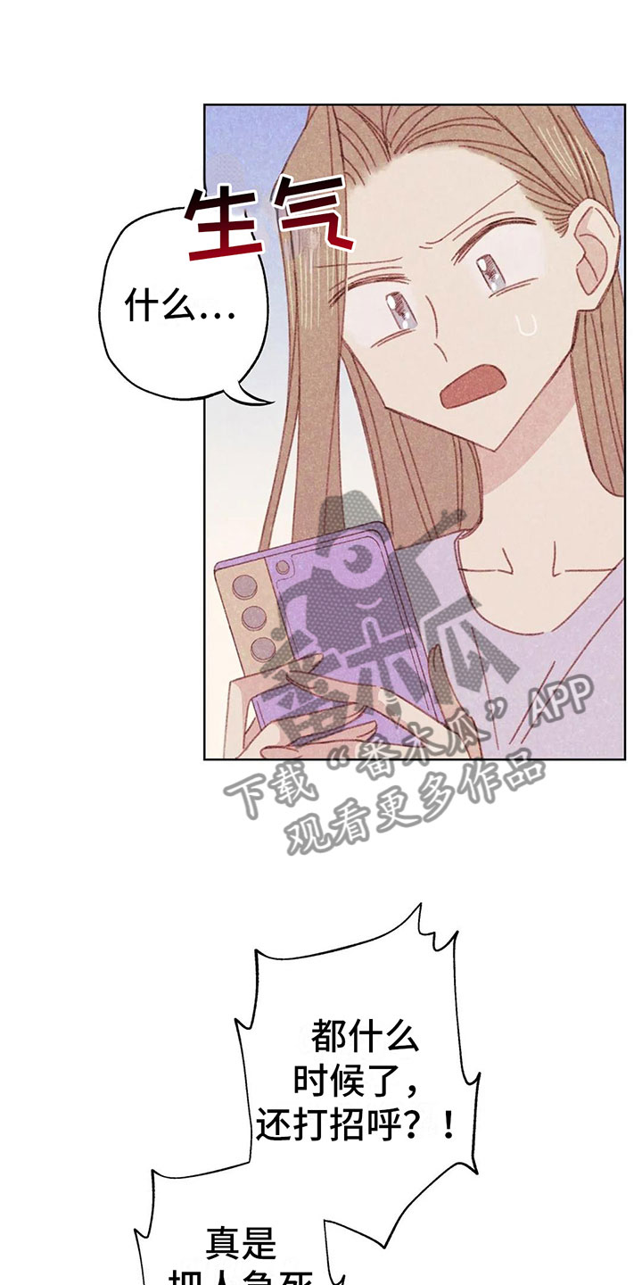 电话诈骗漫画,第5章：死皮赖脸2图