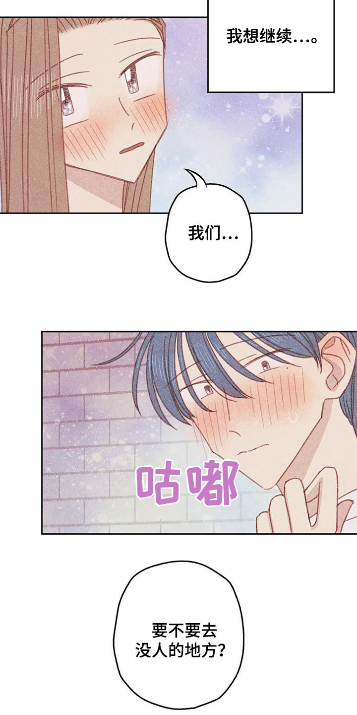 电话那一边漫画,第19章：全都是你的1图