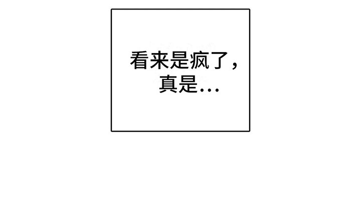 电话号码归属查询漫画,第10章：逐渐失控5图