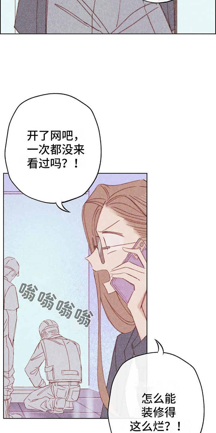 电话那一边漫画,第3章：一切的起因4图