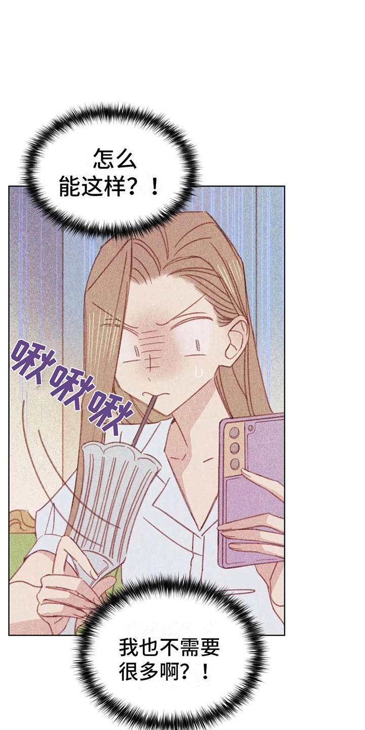 电话那一边漫画,第3章：一切的起因3图