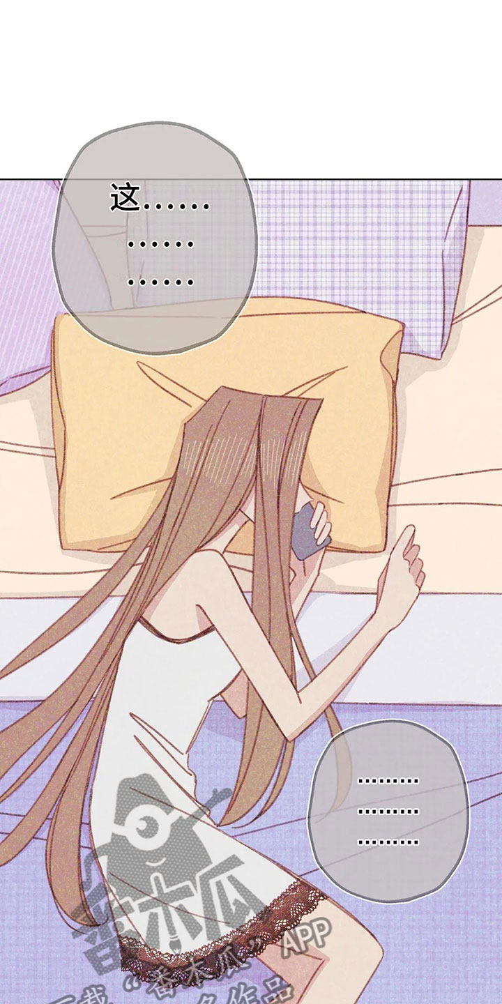 电话号码归属查询漫画,第8章：奇妙的悸动3图