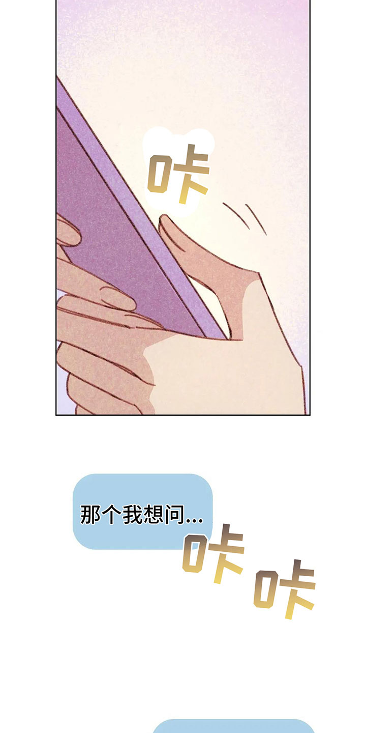 电话那边有回音怎么回事漫画,第5章：死皮赖脸1图