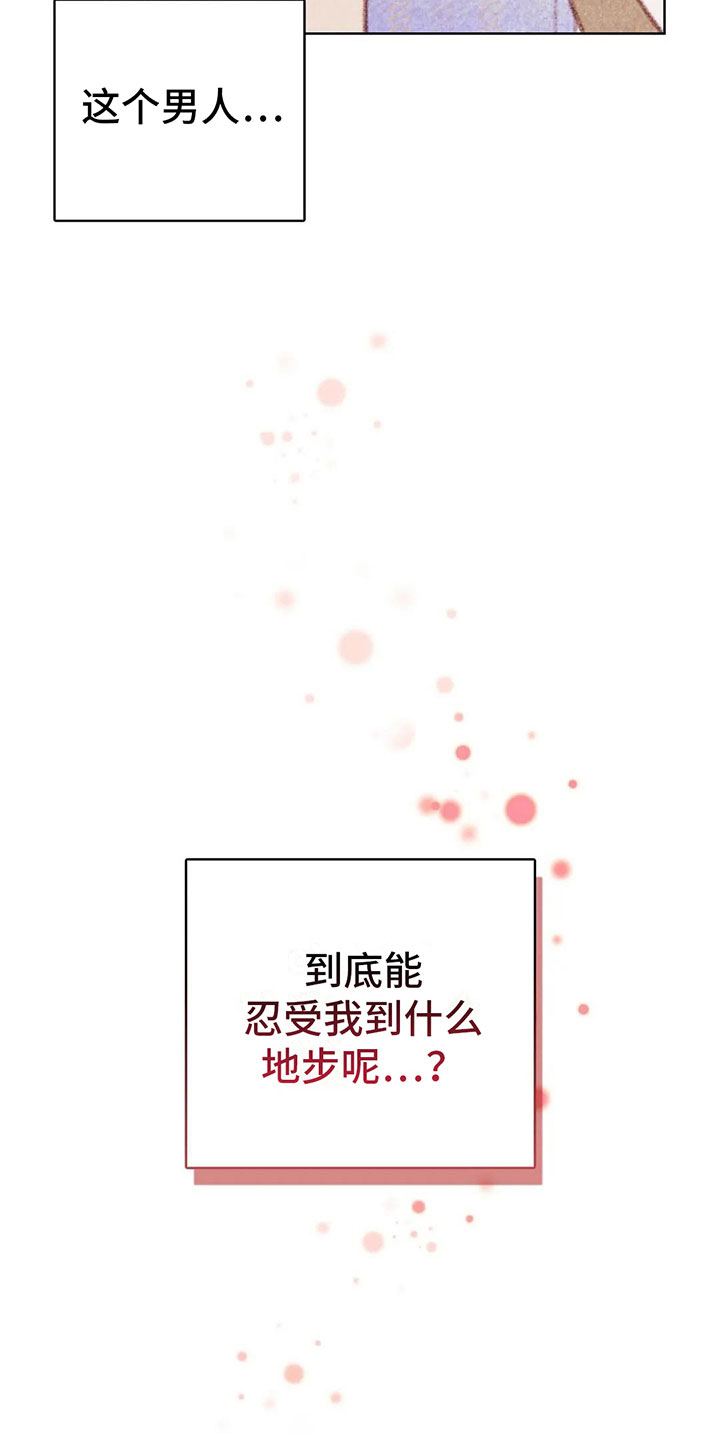电话那边有回音怎么回事漫画,第9章：渐渐升温4图