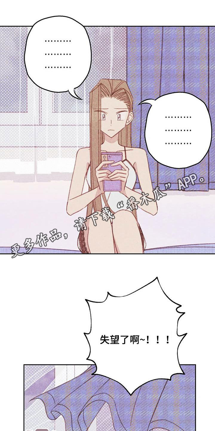电话那一边漫画,第23章：回顾1图
