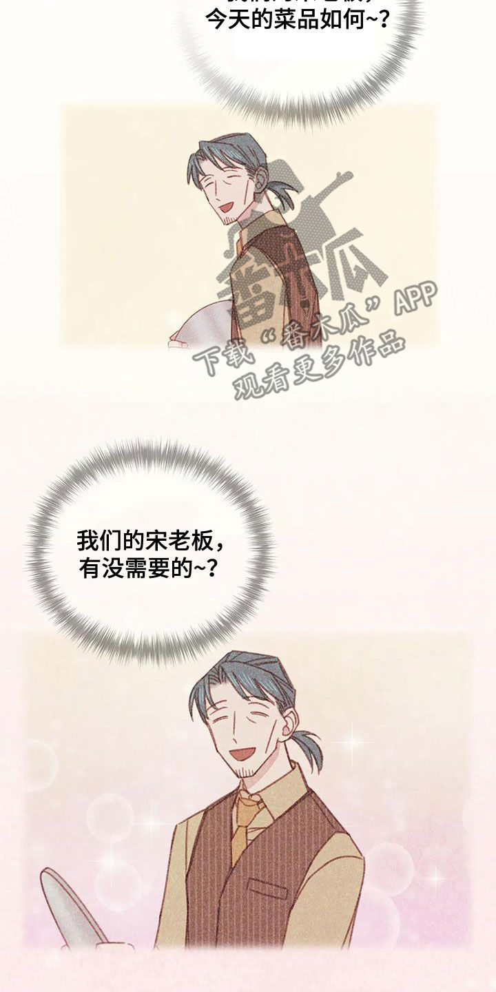 电话那一边漫画,第23章：回顾3图