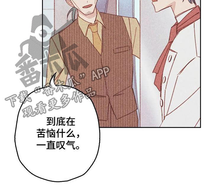 电话那一边漫画,第24章：因为害怕4图