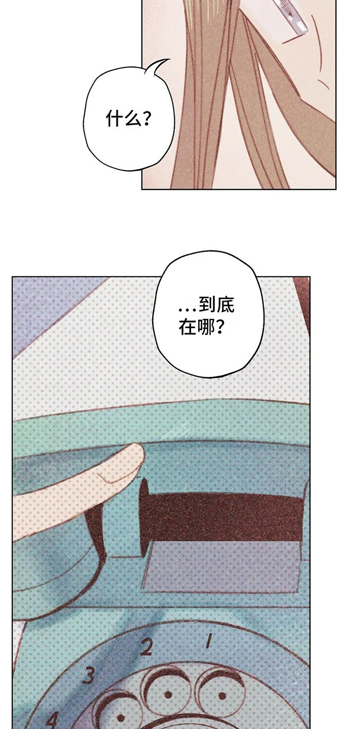 电话号码归属查询漫画,第4章：是个骗子？5图