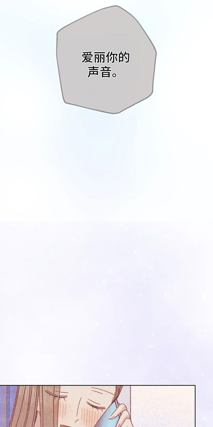 电话那一边漫画,第6章：第一次通话5图