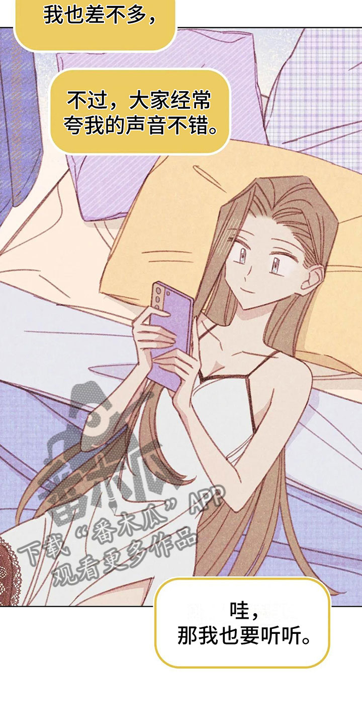 电话那边有回音怎么回事漫画,第5章：死皮赖脸5图