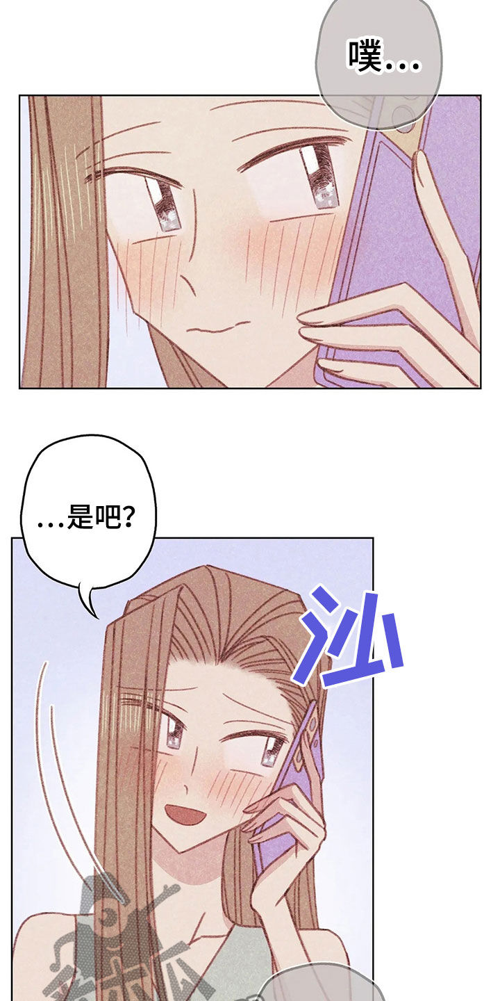 电话邦漫画,第15章：约见1图