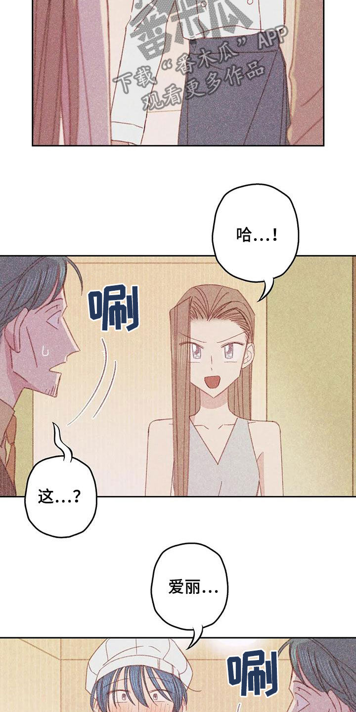 电话号码归属查询漫画,第25章：找上门3图