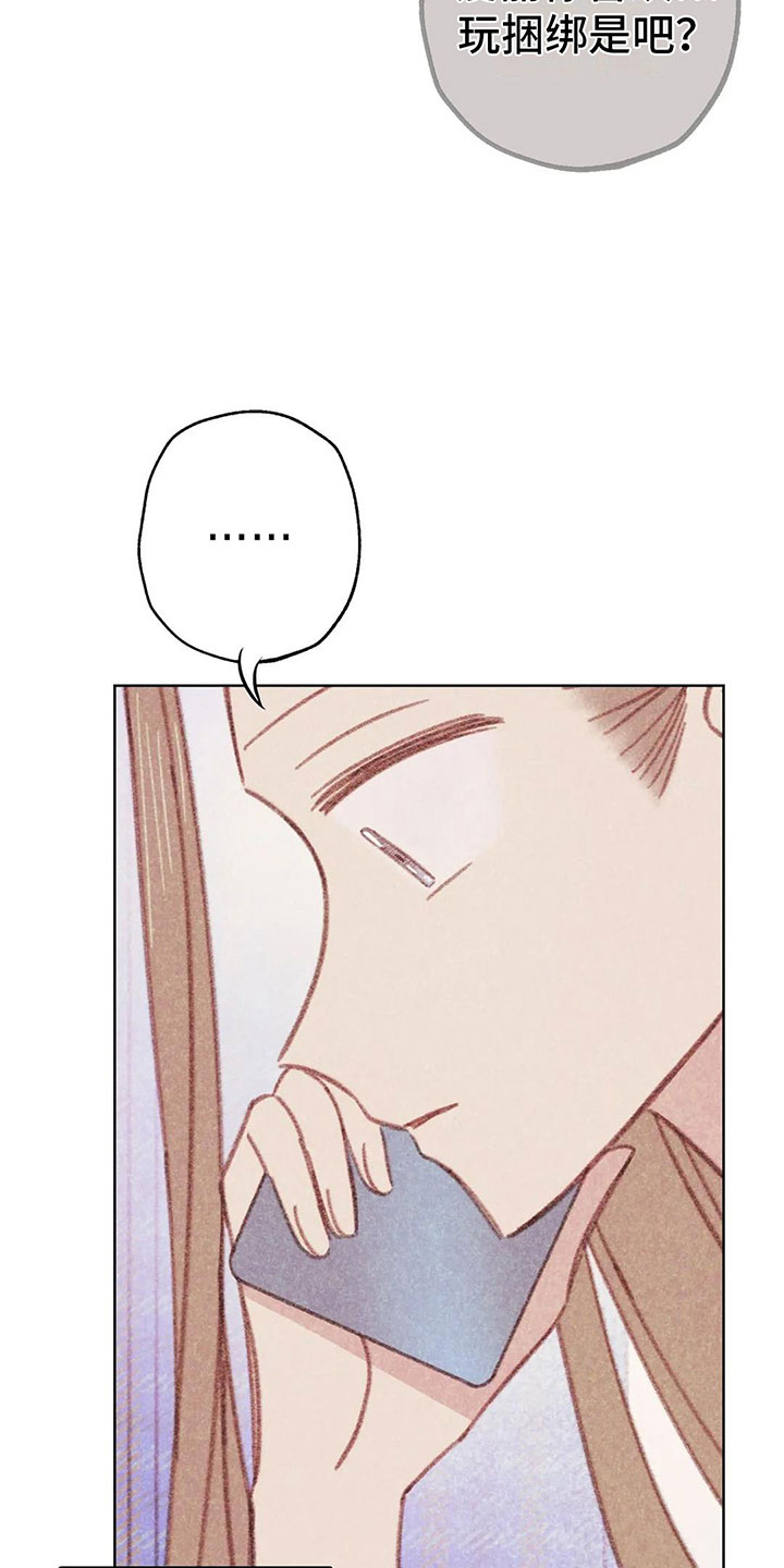 电话那边有回音怎么回事漫画,第9章：渐渐升温3图