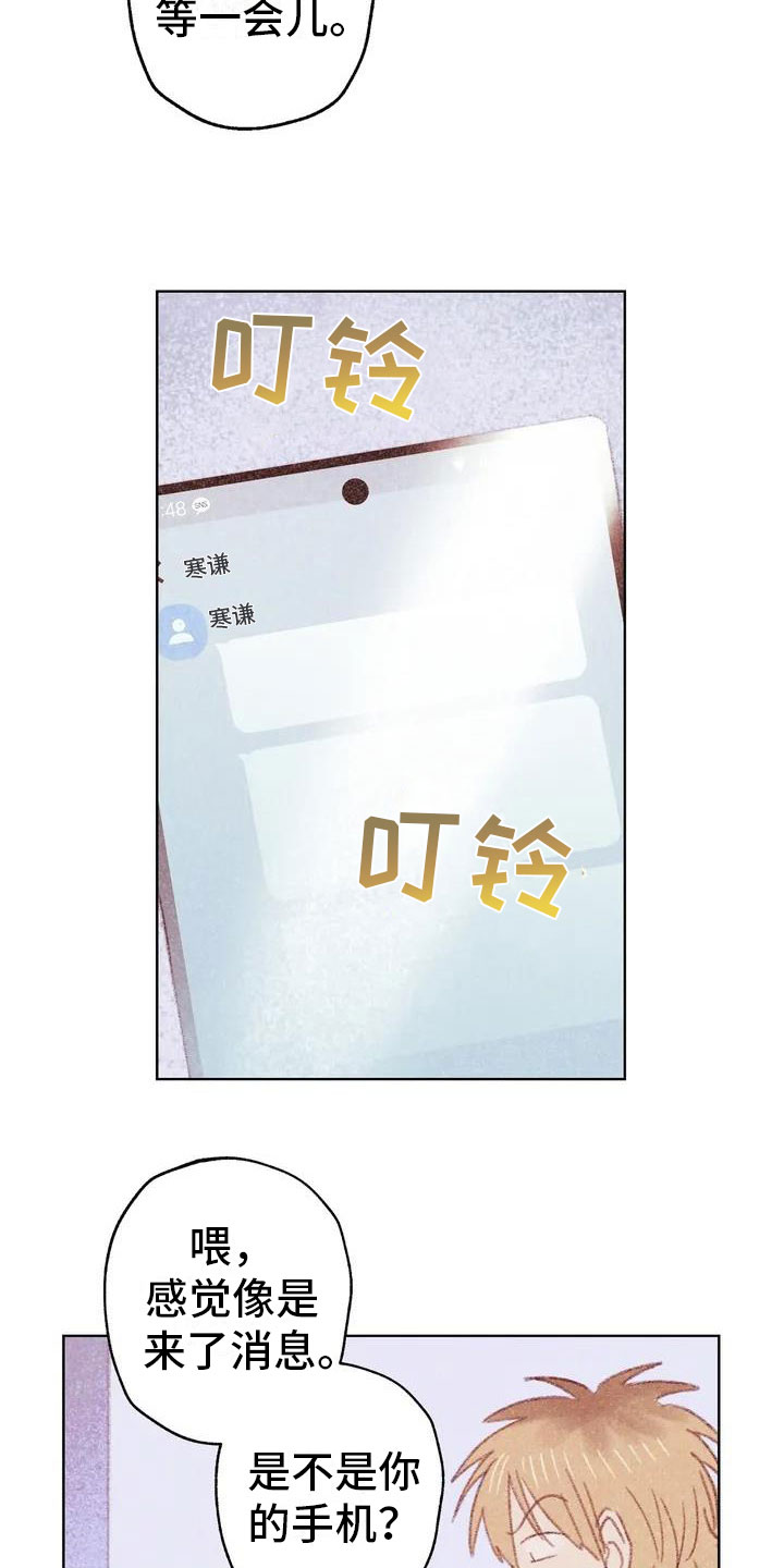 电话那一边漫画,第2章：可爱的家伙3图