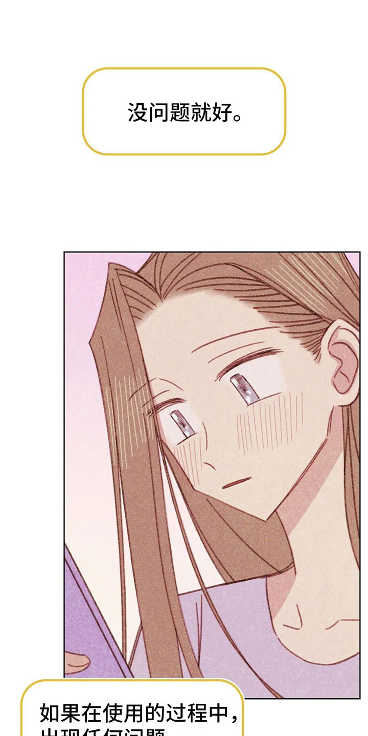 电话那边有回音怎么回事漫画,第5章：死皮赖脸2图