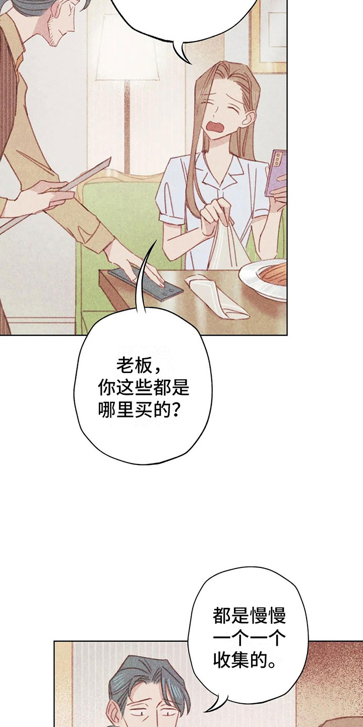 电话那一边漫画,第3章：一切的起因2图