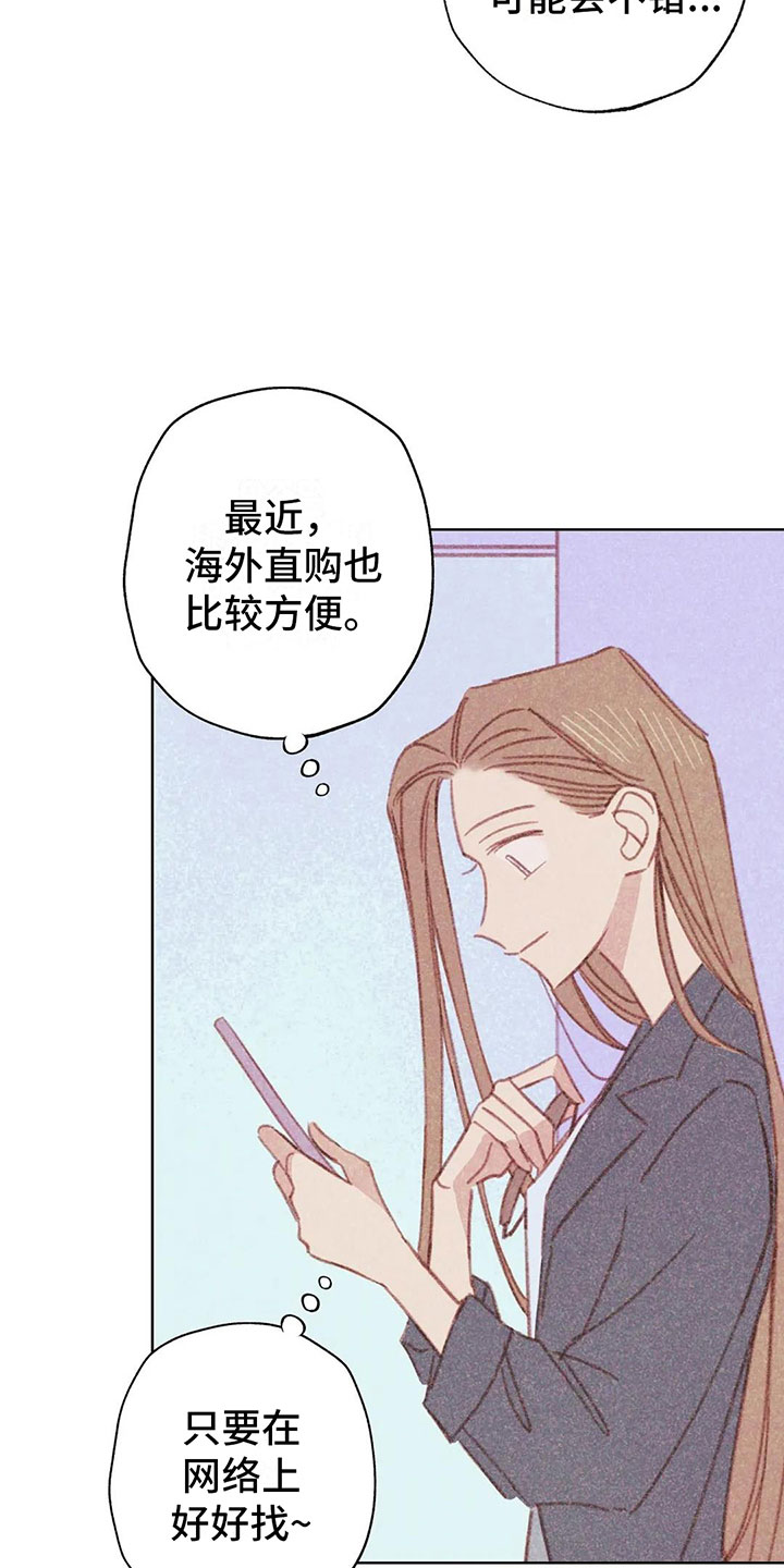 电话那头歌曲漫画,第3章：一切的起因4图
