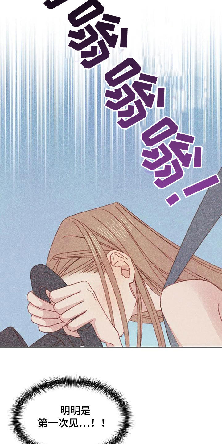 电话那边没声音漫画,第22章：伤自尊2图