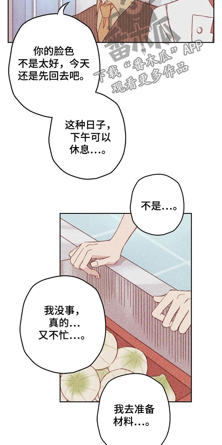 打电话左边还是右边漫画,第24章：因为害怕3图