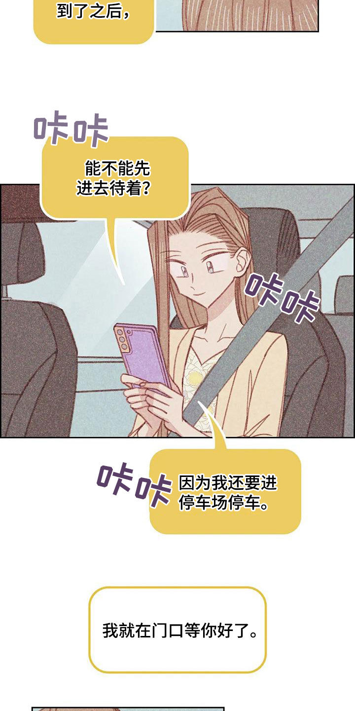 电话那边有回音怎么回事漫画,第16章：碰面3图