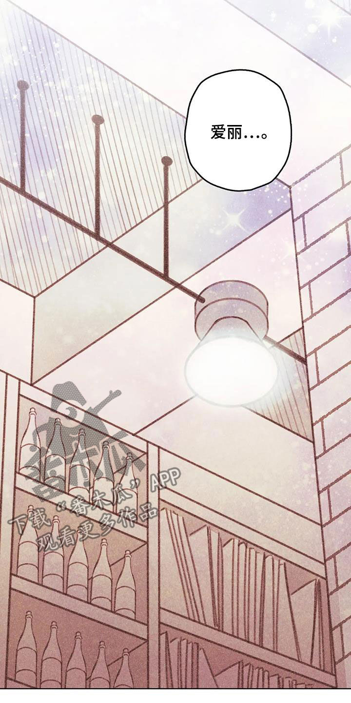 电话那边有回音怎么回事漫画,第16章：碰面2图