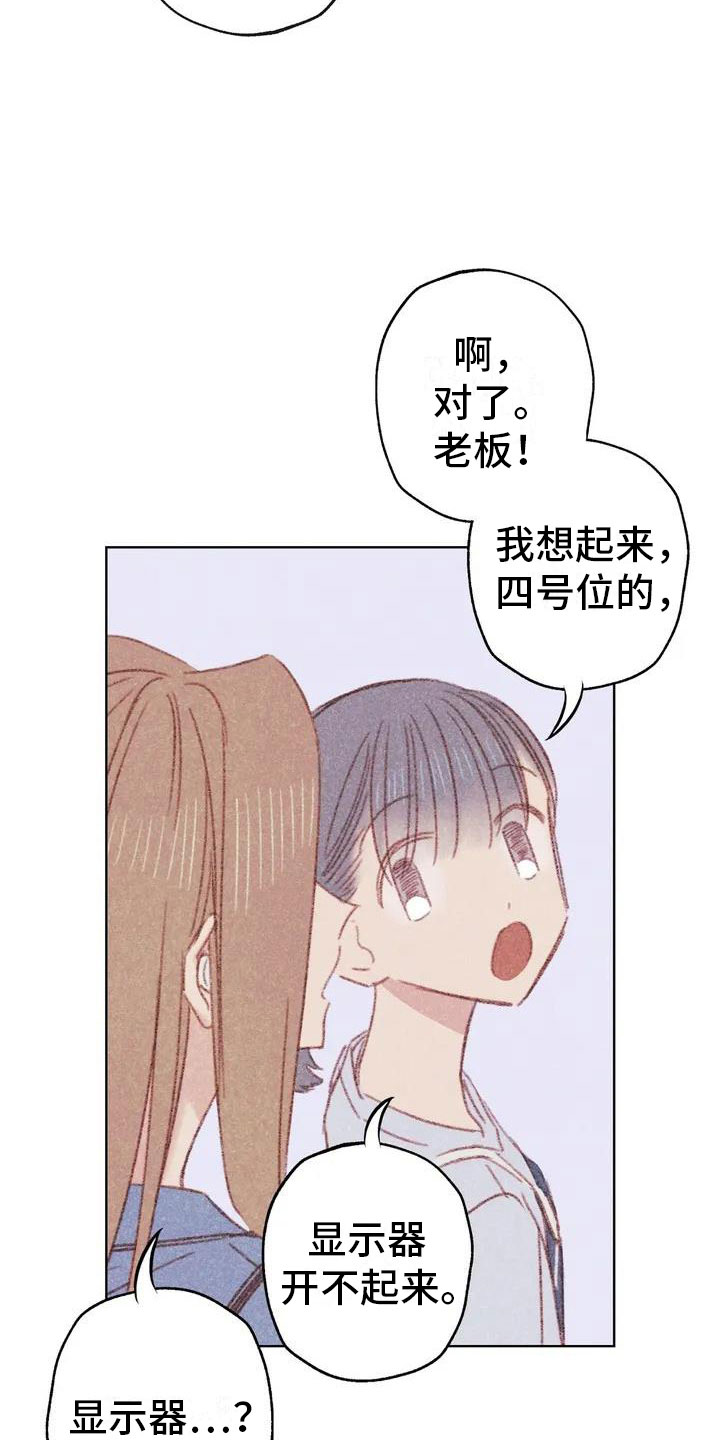 电话那一边漫画,第2章：可爱的家伙4图
