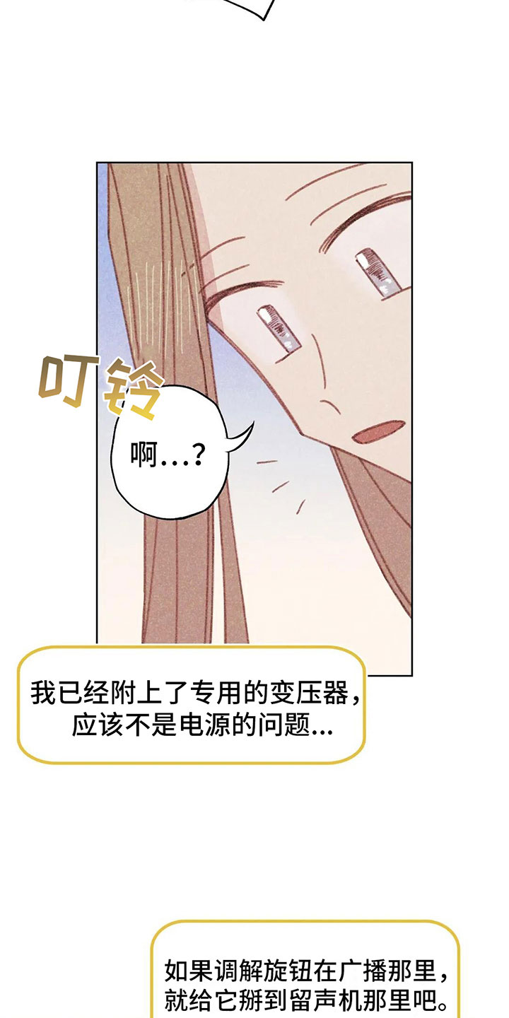 电话诈骗漫画,第5章：死皮赖脸4图