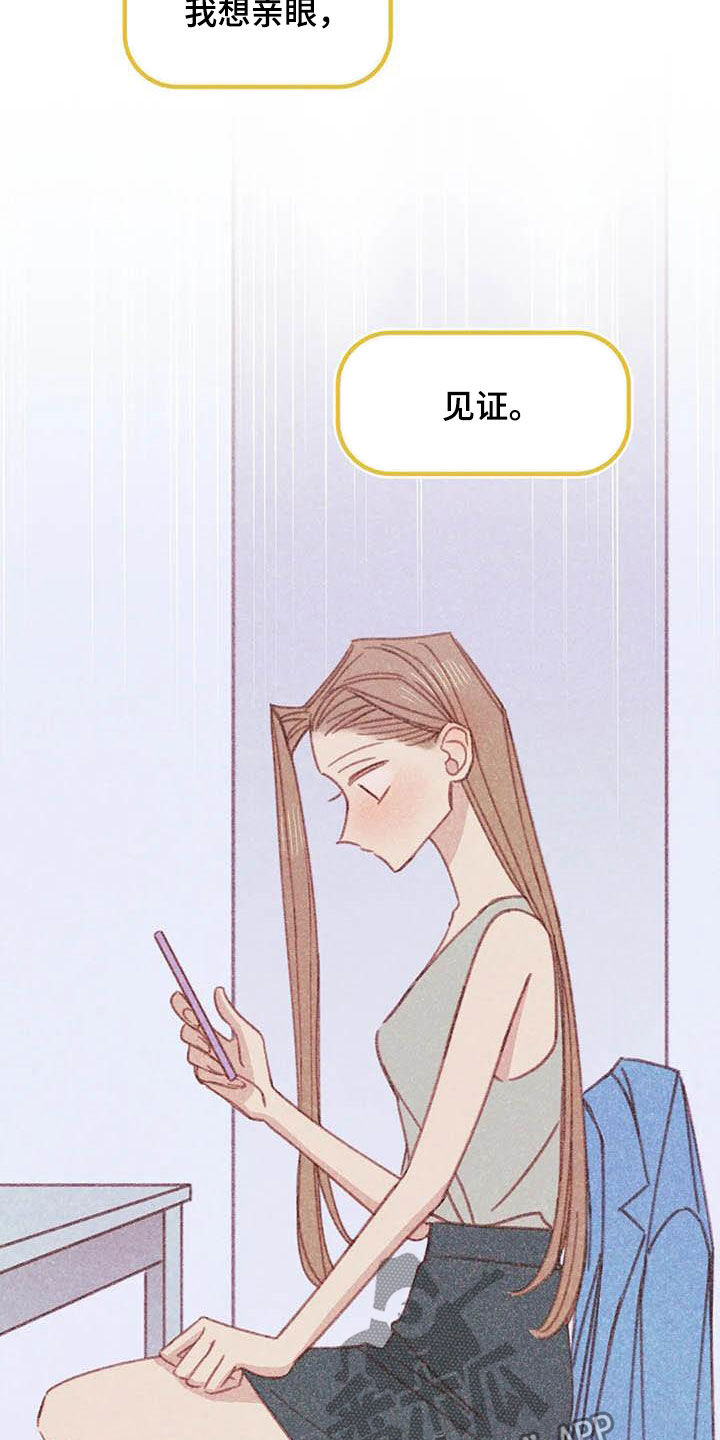 电话诈骗漫画,第12章：求你了4图