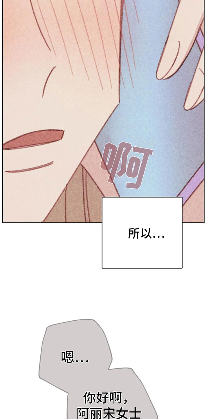 电话那一边漫画,第6章：第一次通话1图